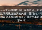 有人把话挑明后每日大赛官网，后来这两天热度抬头的关键，懂行的人盯的从来不是标题本身，这波节奏明显不一样