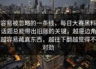 容易被忽略的一条线，每日大赛黑料话题总能带出旧账的关键，越是边角越容易藏真东西，越往下翻越觉得不对劲